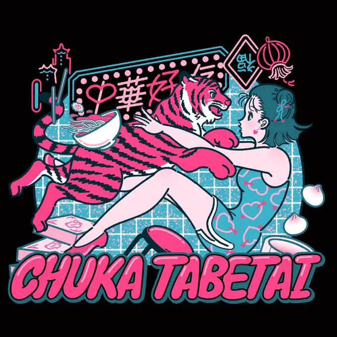  #これを見た人はチャイナドレスをTLに放流しよう 