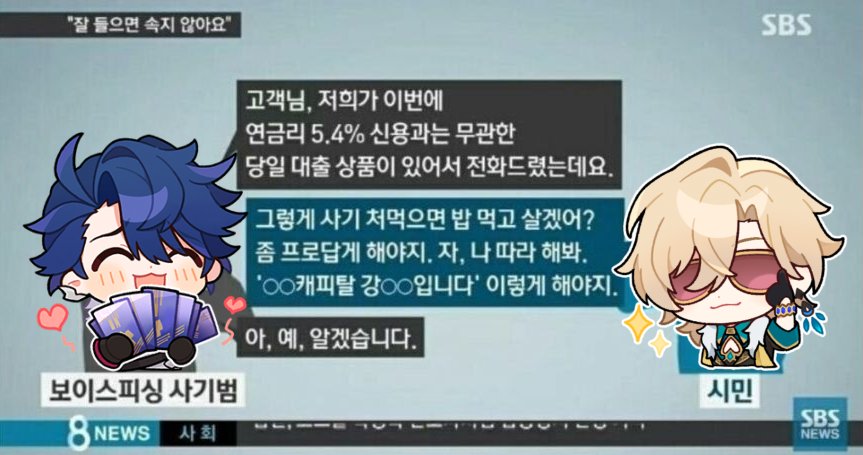 가끔 삼포와 어벤츄린이 만났으면 하는 바람 있음
근데 공적대면은 말고 사(기)적대면으로써...