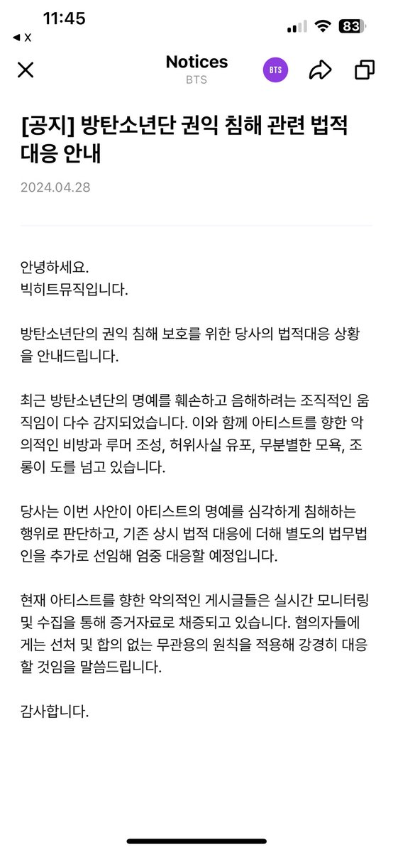 Bighit bu hafta yaşananlara yönelik bildiri yayınladı: “BTS'in hak ve çıkarlarının ihlaline karşı hukuki tepkimizi size bildirmek isteriz. Son zamanlarda BTS'i karalamaya ve iftira etmeye yönelik bir takım organize hareketler tespit edildi. Aynı zamanda sanatçıya yönelik +