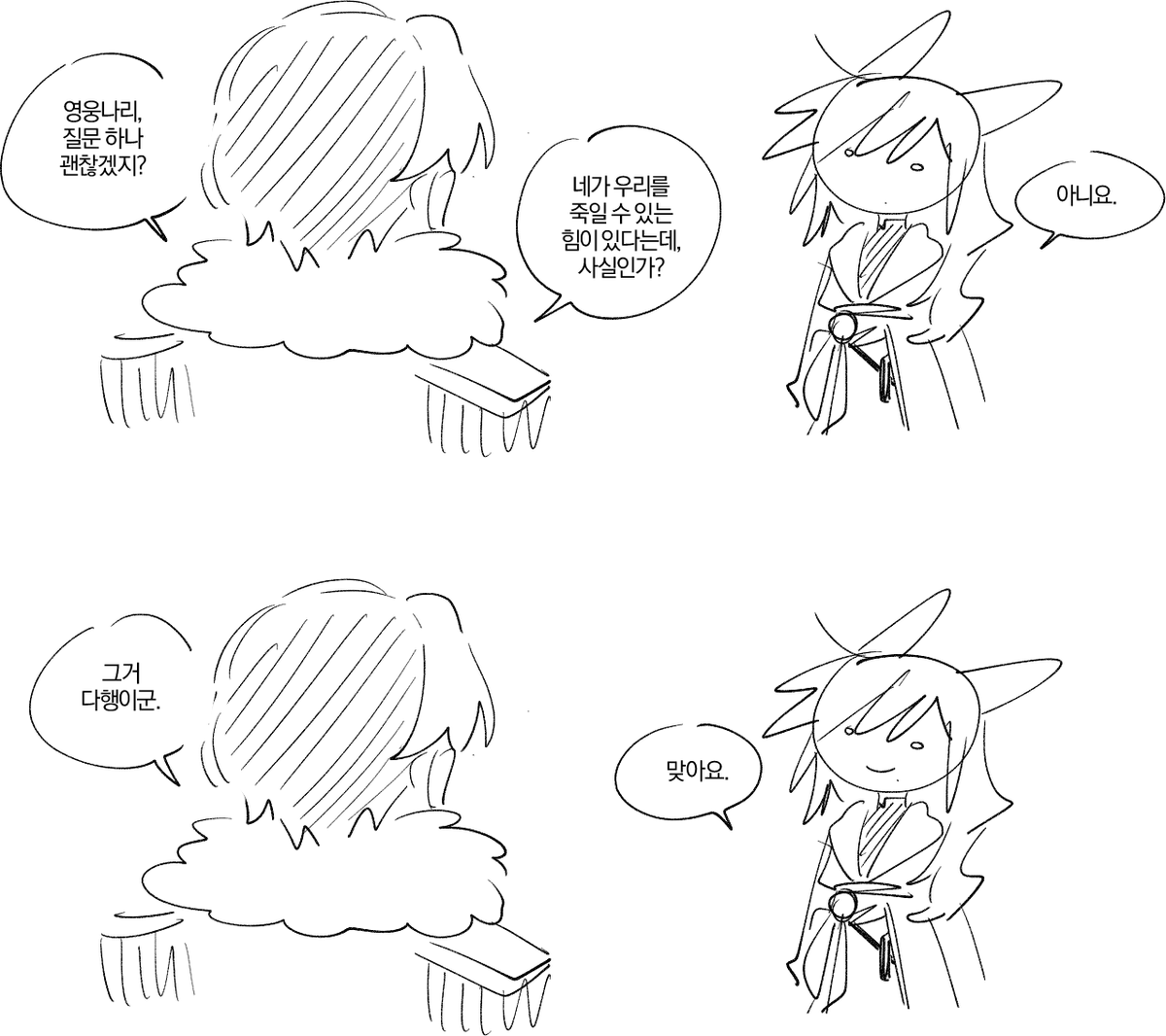 243_FF14's tweet photo. 나무늘보야 https://t.co/DT0grfjOT2