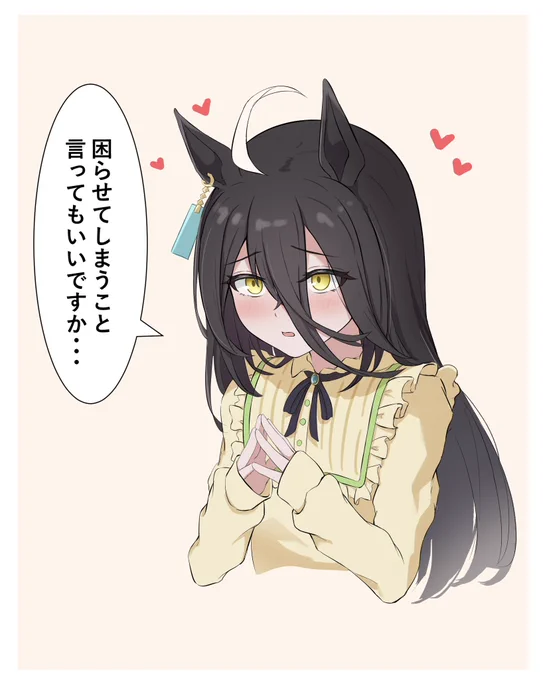 ……?

#ウマ娘 #マンハッタンカフェ 