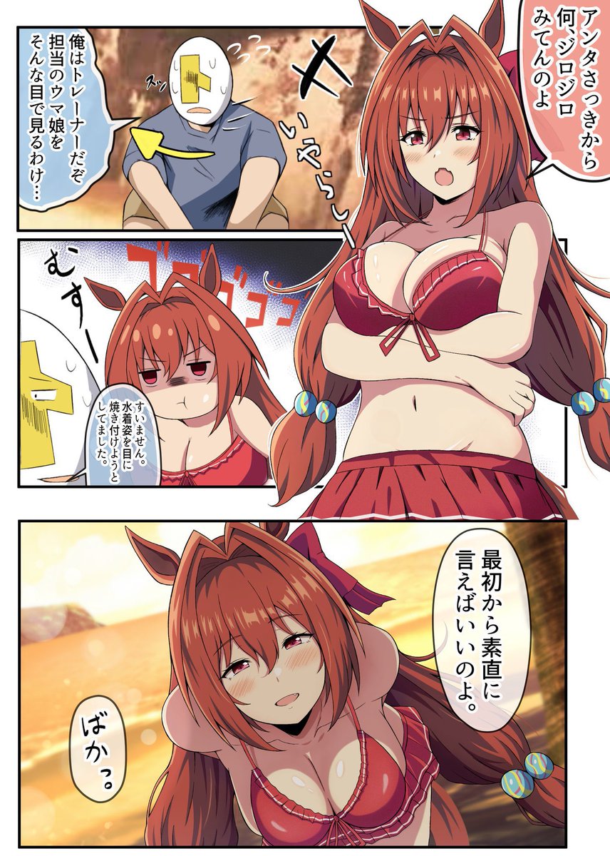 #三連休はフォロワーさんが増えるらしい
ウマ娘の漫画とか描きます🐎 