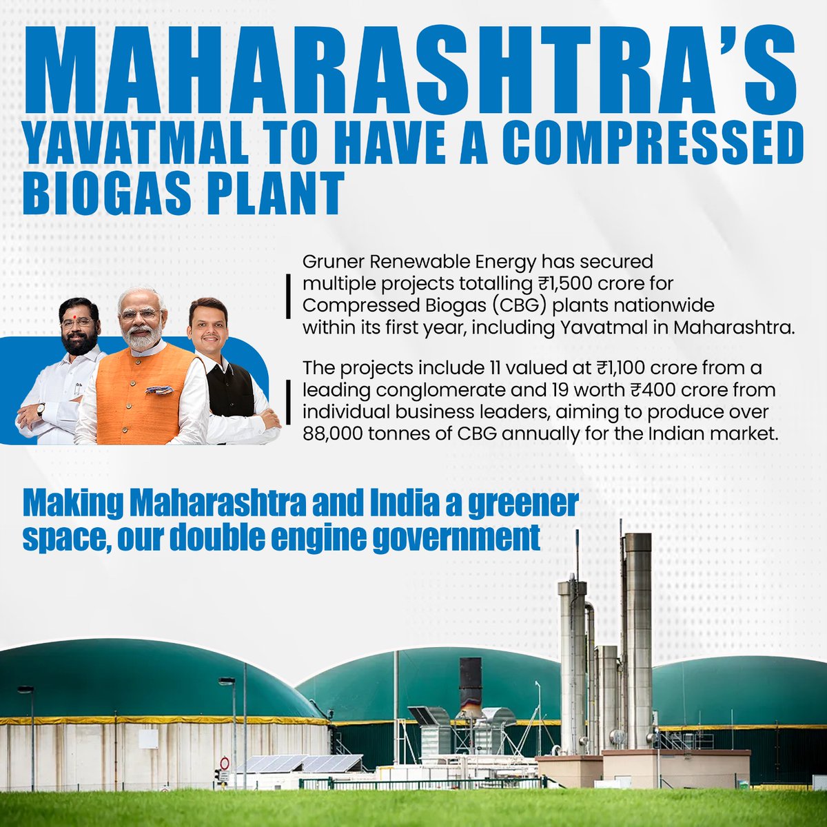 Exciting news for sustainable energy in Maharashtra! With the establishment of a compressed biogas plant in Yavatmal, we're taking a big step towards a greener future. Kudos to CM Eknath Shinde and his government for prioritizing renewable energy initiatives.