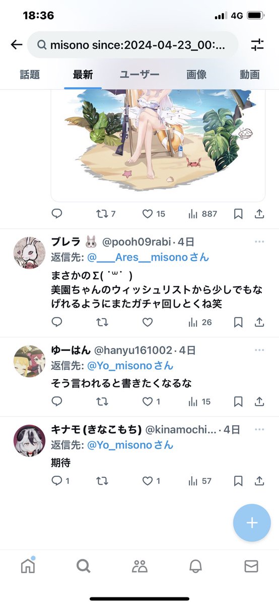 misono_channel tweet picture