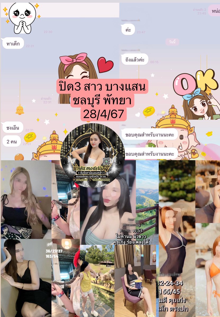 ployfonmdl's tweet photo. ลูกค้าประจำไม่ต้องมัดจำ😍 นะคะ ลูกค้าใหม่ติดต่องานมีมัดจำทุกกรณีคะ ขอบคุณนะคะ
ปิดงาน3 สาว บางแสน 🐲 
#เด็กเอนพัทยา 
#เด็กเอนบางแสน
#เด็กเอนชลบุรี 
#เด็กเอนอมตะ
📌กรณีเด็กไม่ตรงปก ให้น้องกลับได้เลยคะ https://t.co/GkPVlUUgyC