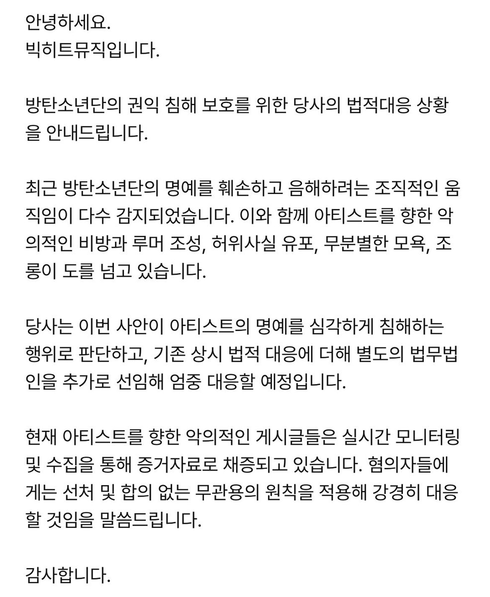 kchartsmaster's tweet photo. Big Hit Music announces legal action against BTS’ defamation and malicious posts. https://t.co/qV4rp5BA57