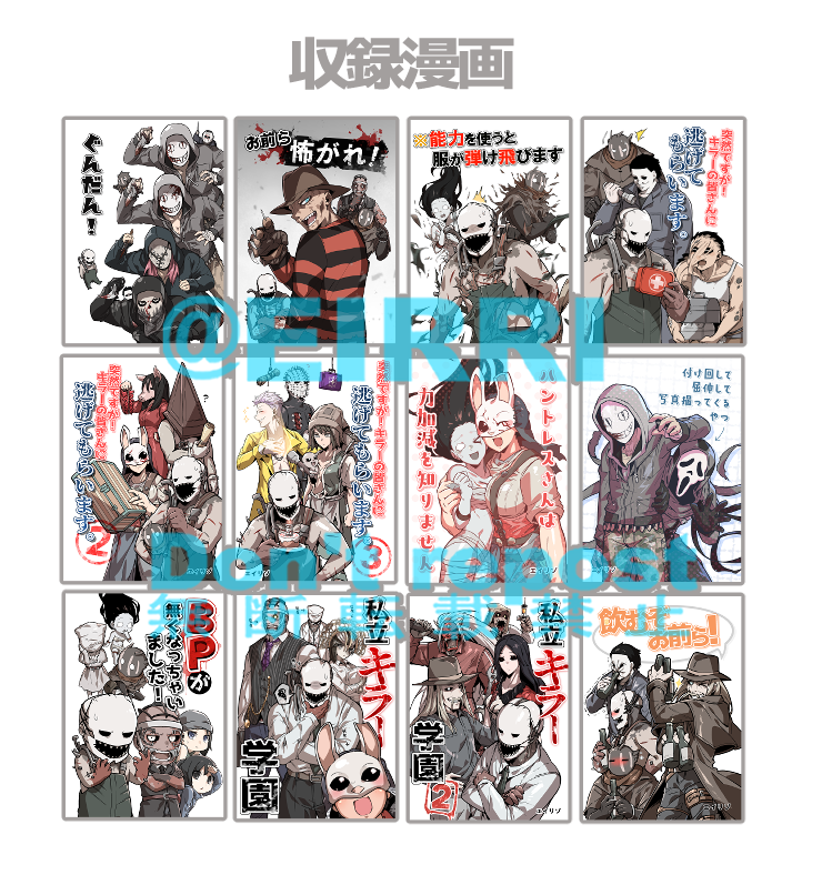 「【固定用】キラーの漫画総集編の予約受付開始してます。276ページの総集編です (」|エイリゾのイラスト