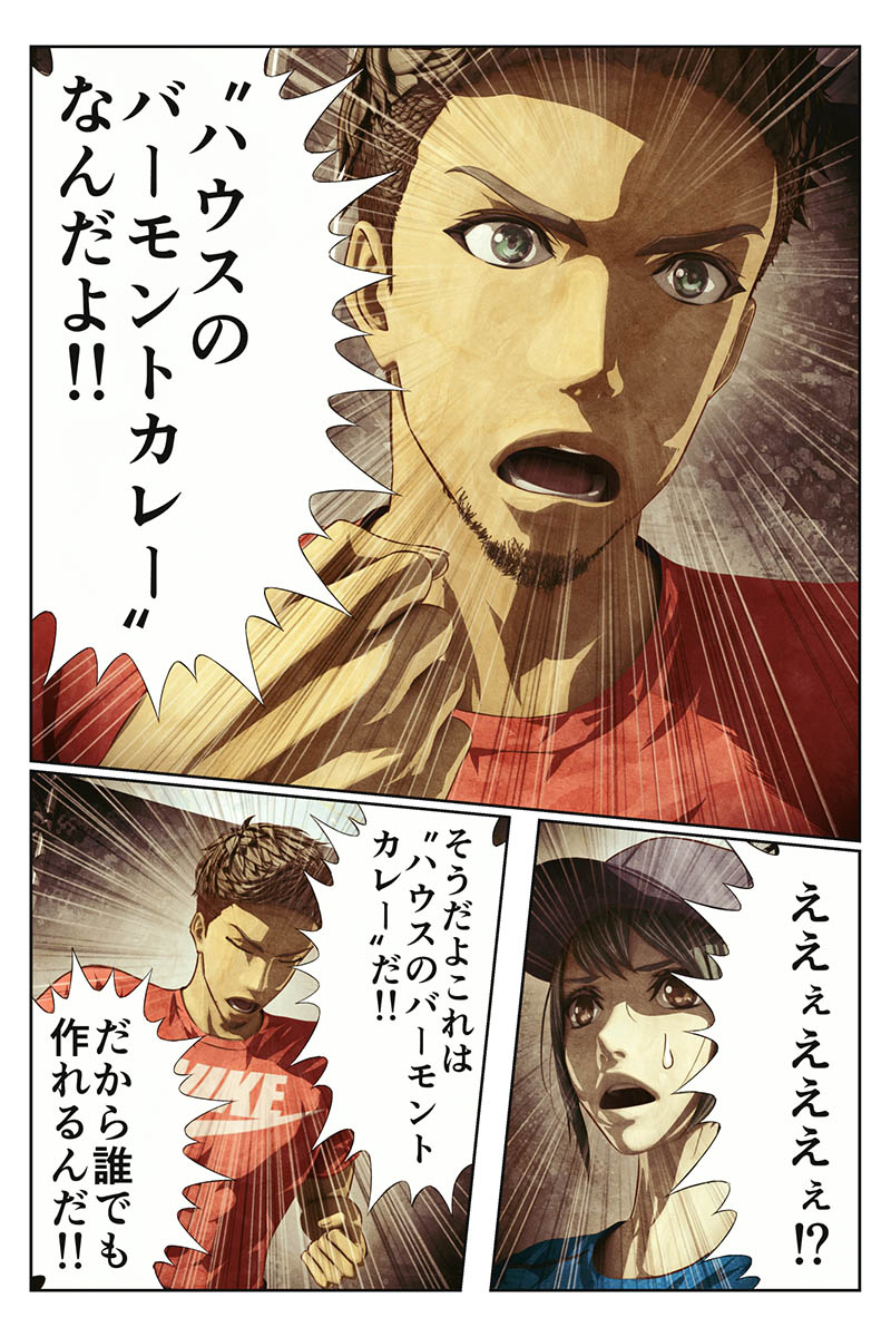 再掲】『高宮ウォーキング』コント ゲーム 4/5 」のりば web漫画『高宮ウォーキング』の漫画