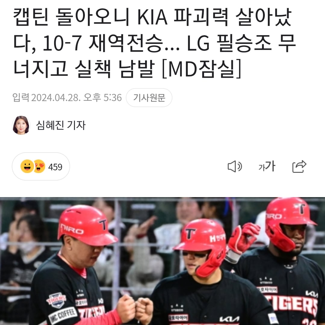 스윕은 피해서 다행입니다. 이번주 고생하셨고, 앞으로도 이기는 경기 부탁드립니다.