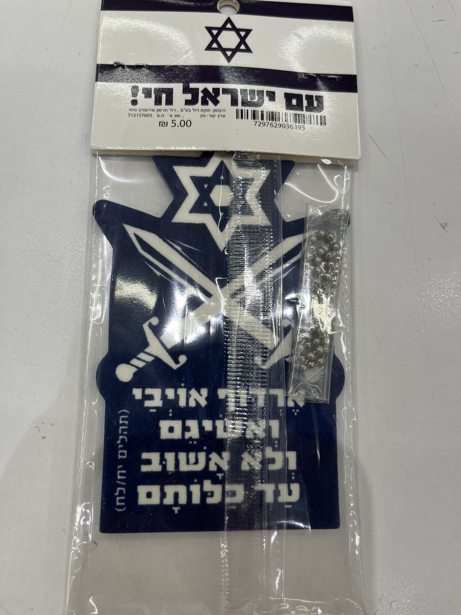 Sold by the register at Shilav, the biggest chain of baby supply stores in Israel: a car air freshener with the words 'Iron Swords' and on the other side a verse from Psalms 'I will pursue my enemies, and overtake them. Neither will I turn again until they are consumed.'