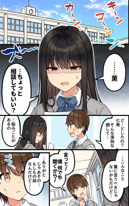 現実もたまには嘘をつく197話「一生一緒にいるよ」1/2 #現実もたまには嘘をつく#ゲーム好きの彼女と色々する話 