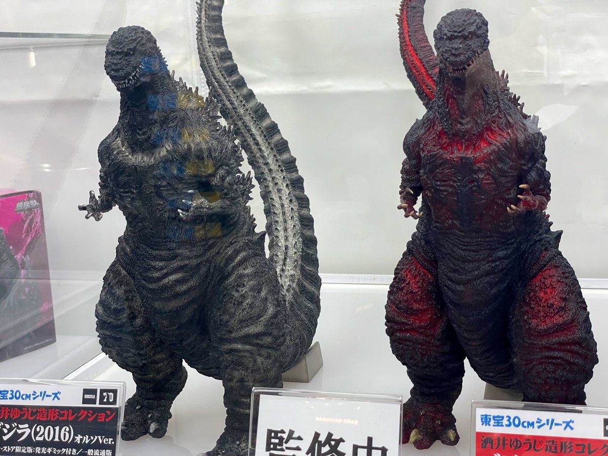 プレックス 東宝30cmシリーズ 酒井ゆうじ造形コレクション プレックス 東宝30cmシリーズ 酒井ゆうじ造形コレクション