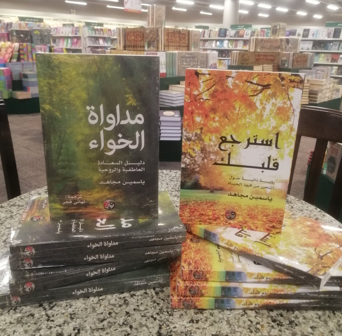 توفر كتابي 'استرجع قلبك' و'مداواة الخواء' في كافة أفرع مكتبة جرير.