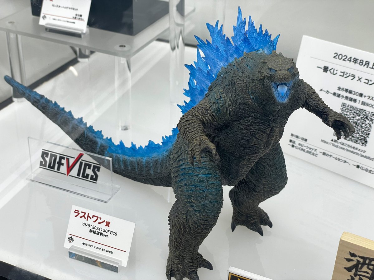 未開封】ラストワン賞 ゴジラ(2024) 破り SOFVICS 熱線放射ver 未開封】ラストワン賞 ゴジラ(2024) 破り SOFVICS 熱線放射ver