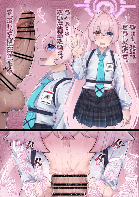 頼めばご奉仕してくれるホシノ 