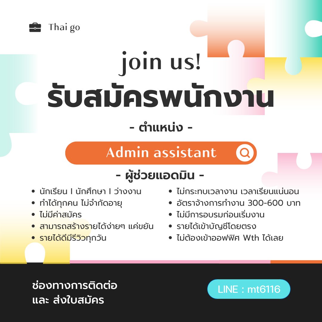 🌻มองหาน้องๆนักเรียน คนว่างงาน🌻
🌸ทำงานจริงๆได้จริงๆ รีวิวแน่นๆ🌸
🏡เลือกเวลาทำได้  แบ่งตามกะต่อวัน🏡
 #คัลแลนพี่จอง #หางานพาร์ทไทม์ #ตลาดนัดBUS #ตลาดนัดnct #ตลาดนัดบังทัน #แอดมิน #จูดี้