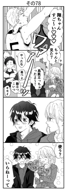 その78 
