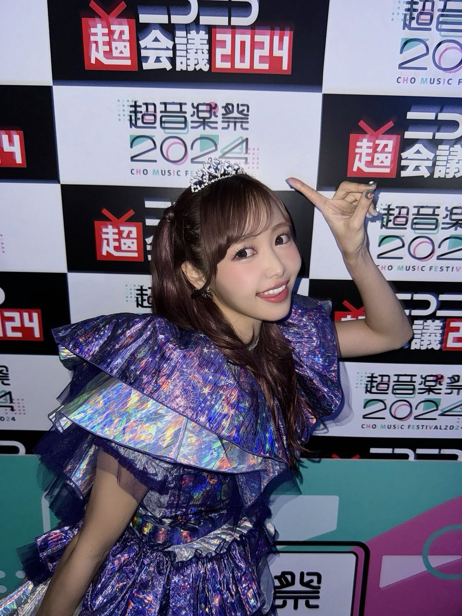 超音楽祭2024 ありがぴでした！💟 トリ！ そしてきょもあちかったあ