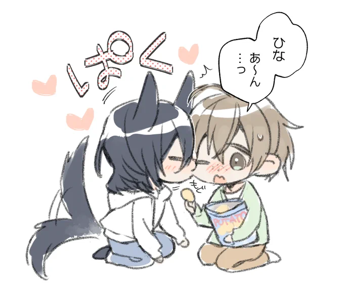 🐺ひな「春ちゃんのほっぺがおいしそうでつい…」

お兄さんオメガに食べさせてもらうのがデフォなちっちゃいアルファ|創作BL 
