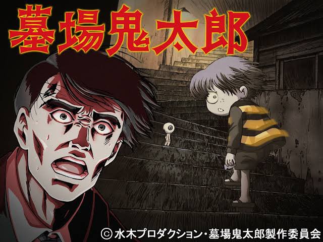 『墓場鬼太郎』

原作初期の鬼太郎を忠実にアニメ化

1話では鬼太郎の誕生秘話、そして『鬼太郎誕生 ゲゲゲの謎』とは異なる親父と水木の出会いが語られます

“ゲ謎”は本作への凄まじいリスペクトがみられ、1話だけでも観ておくと映画が格段に面白くなります😉

YouTubeにて公式より第1話が無料公開中!