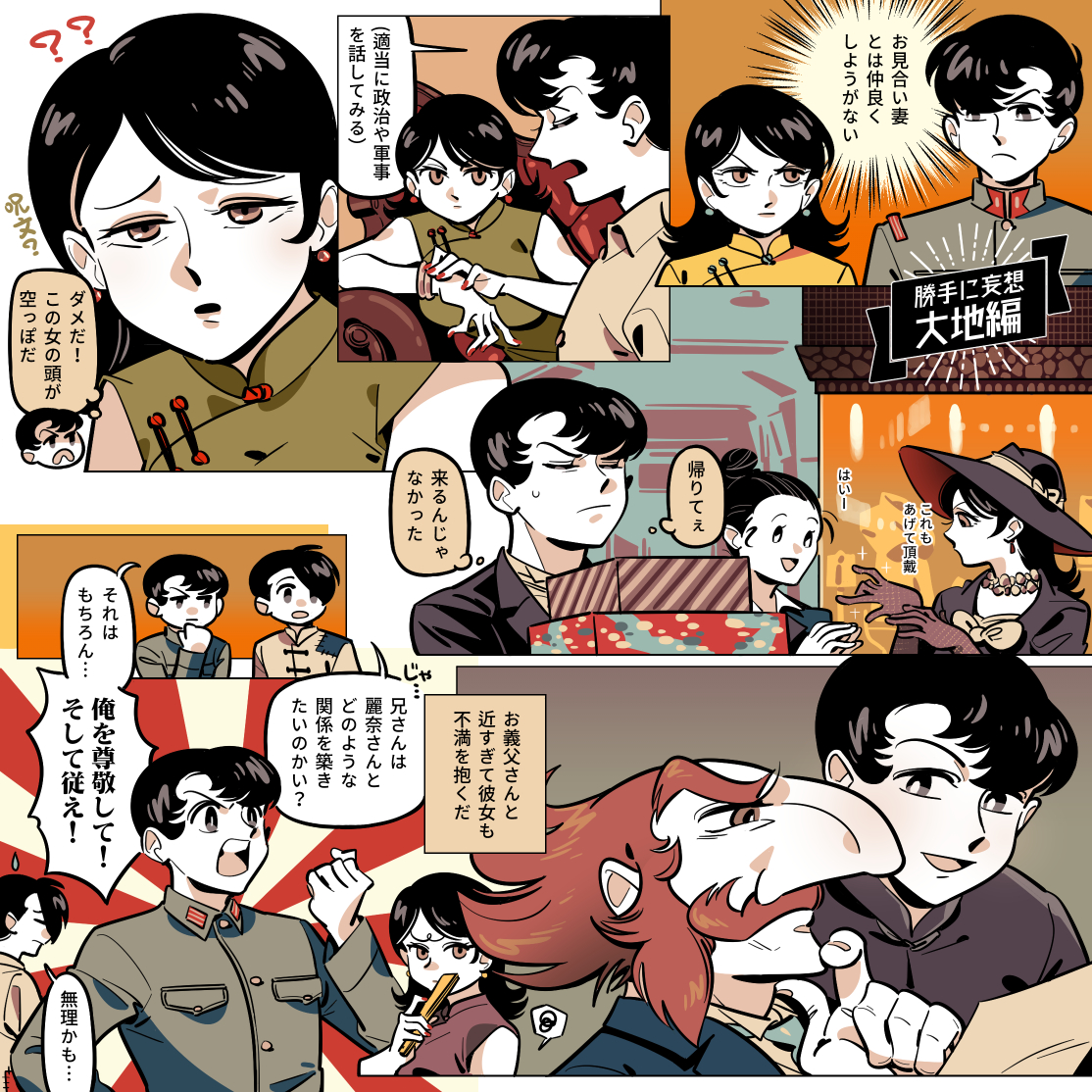 如果單純把麗奈當作奪取三田村家的道具.問題應該會單純很多吧...可是被輕視又會不開心🥺 