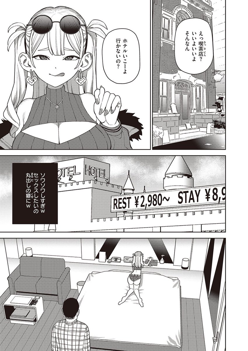 (2/2)

※イメージ画像と実際の修正方法は異なる場合があります 