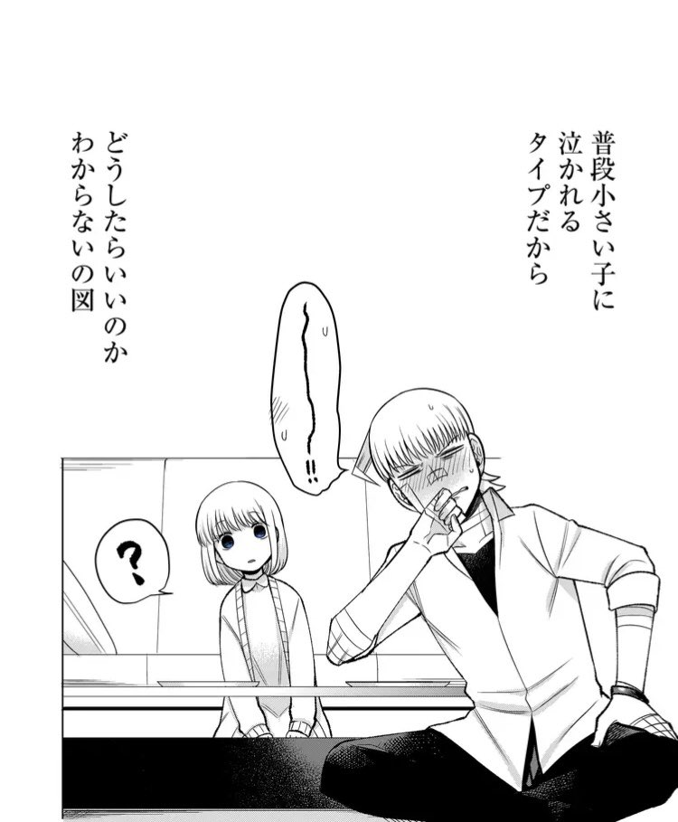 ある日、
歳の離れた義妹ができる話2 3/7 
