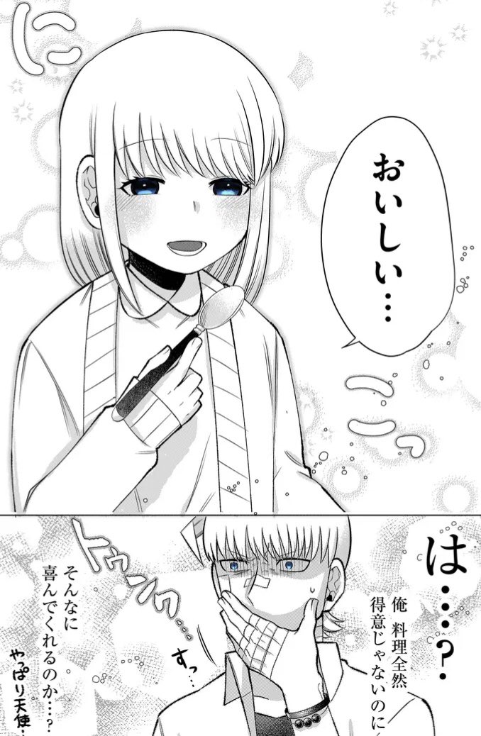 ある日、
歳の離れた義妹ができる話2 4/7 