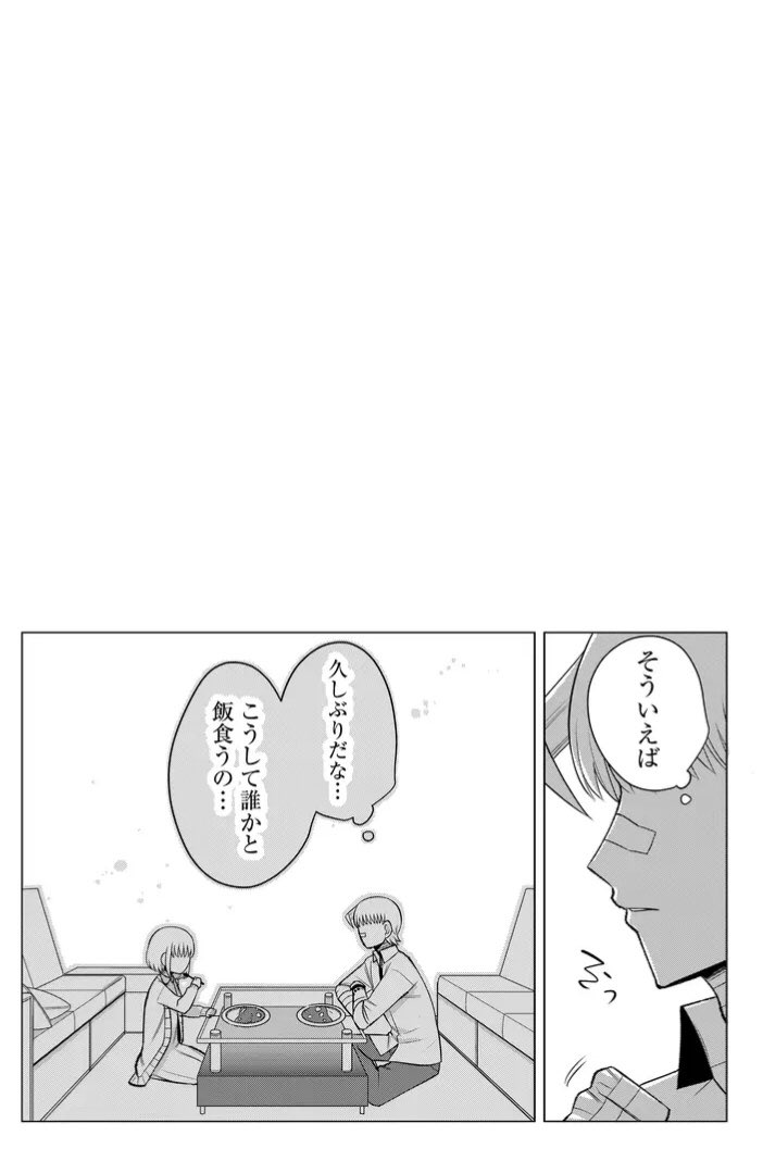 ある日、
歳の離れた義妹ができる話2 4/7 