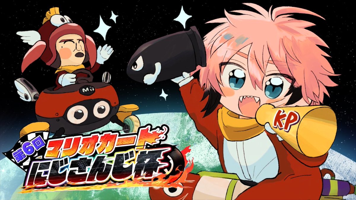 本日の配信連絡】 20:00スタート！！ ✓タイトル ＃7【マリオカート