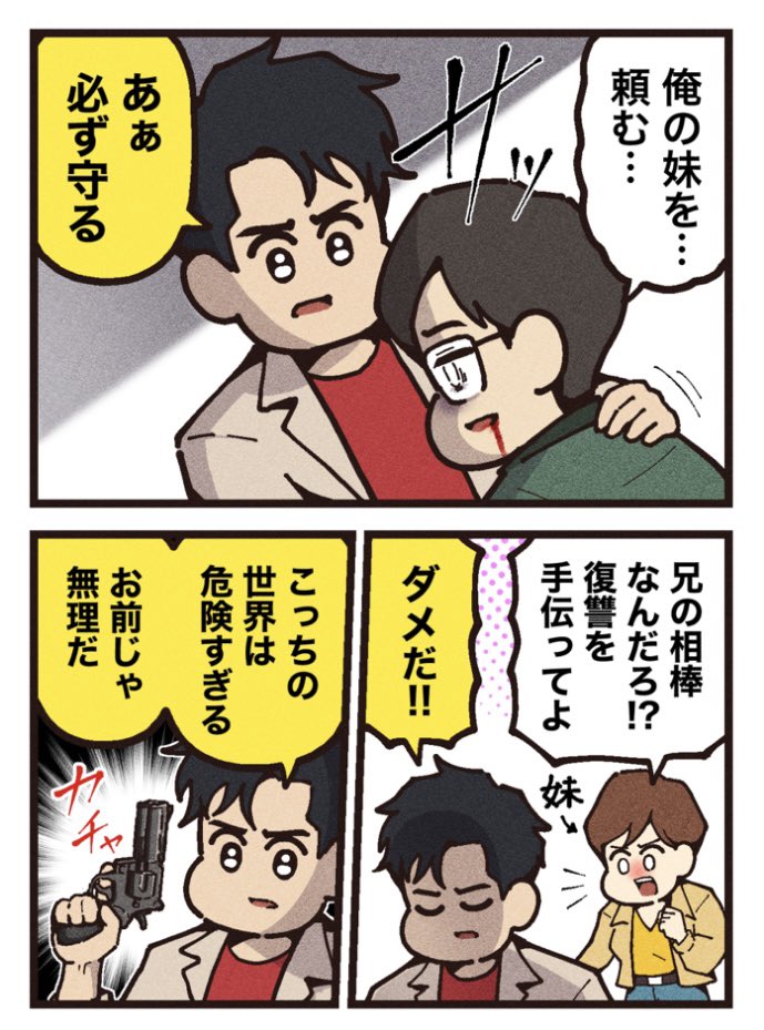 (2/2)
Netflixで配信中! 