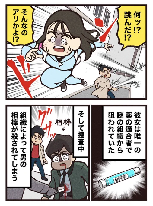 (2/2)
Netflixで配信中! 