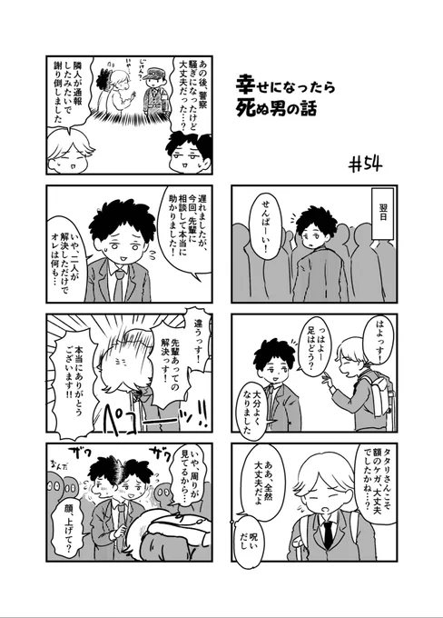 (8/8) 