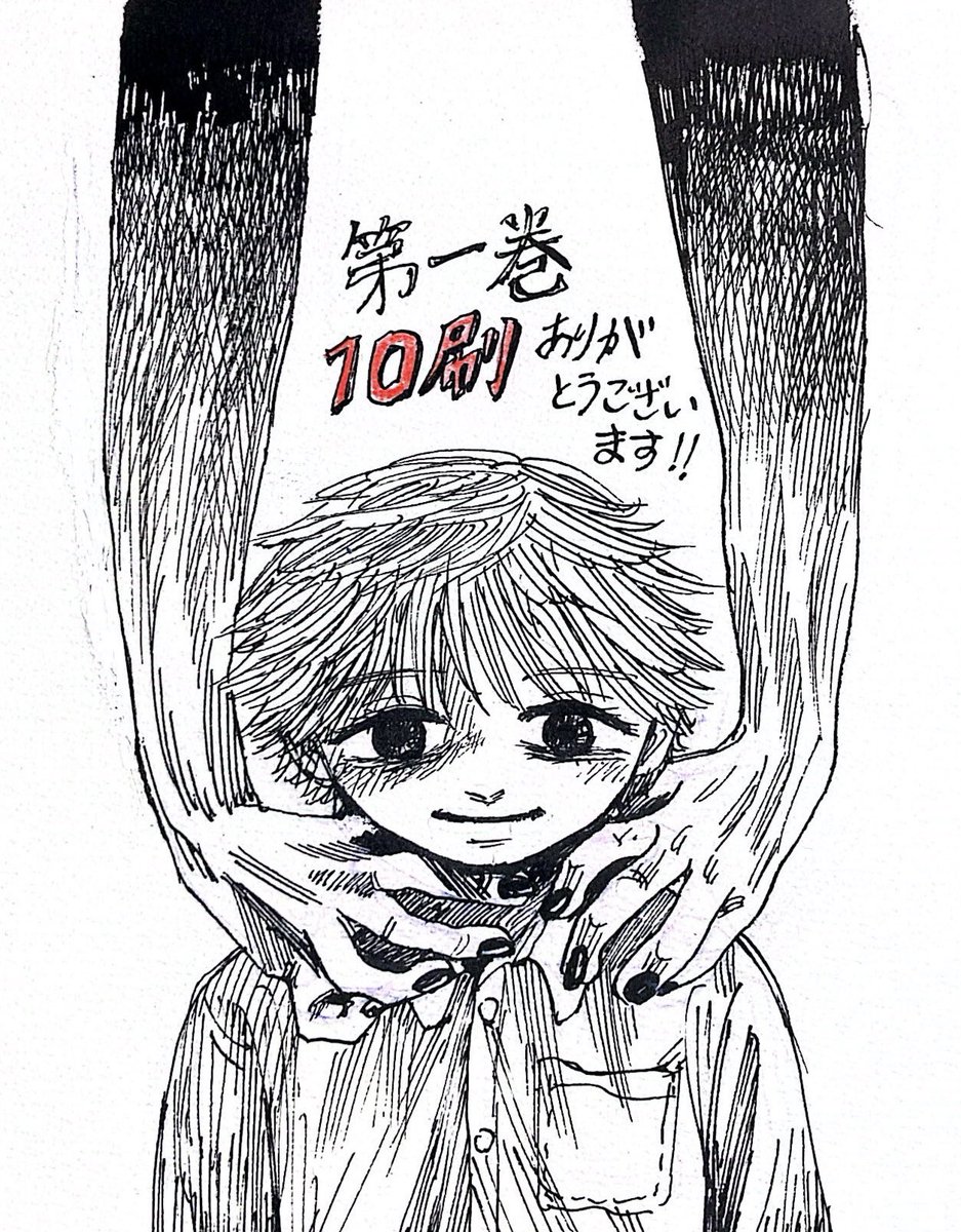 僕が死ぬだけの百物語　1-10巻　全巻初版帯付き完結セット 的野アンジ Amazon.co.jp: 僕が死ぬだけの百物語（10） (サンデーうぇぶり