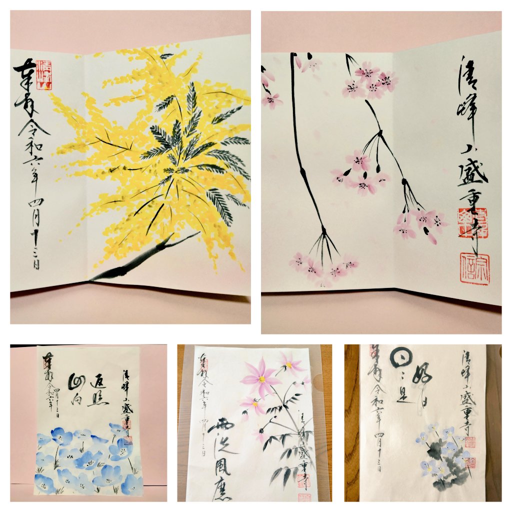水墨画御朱印