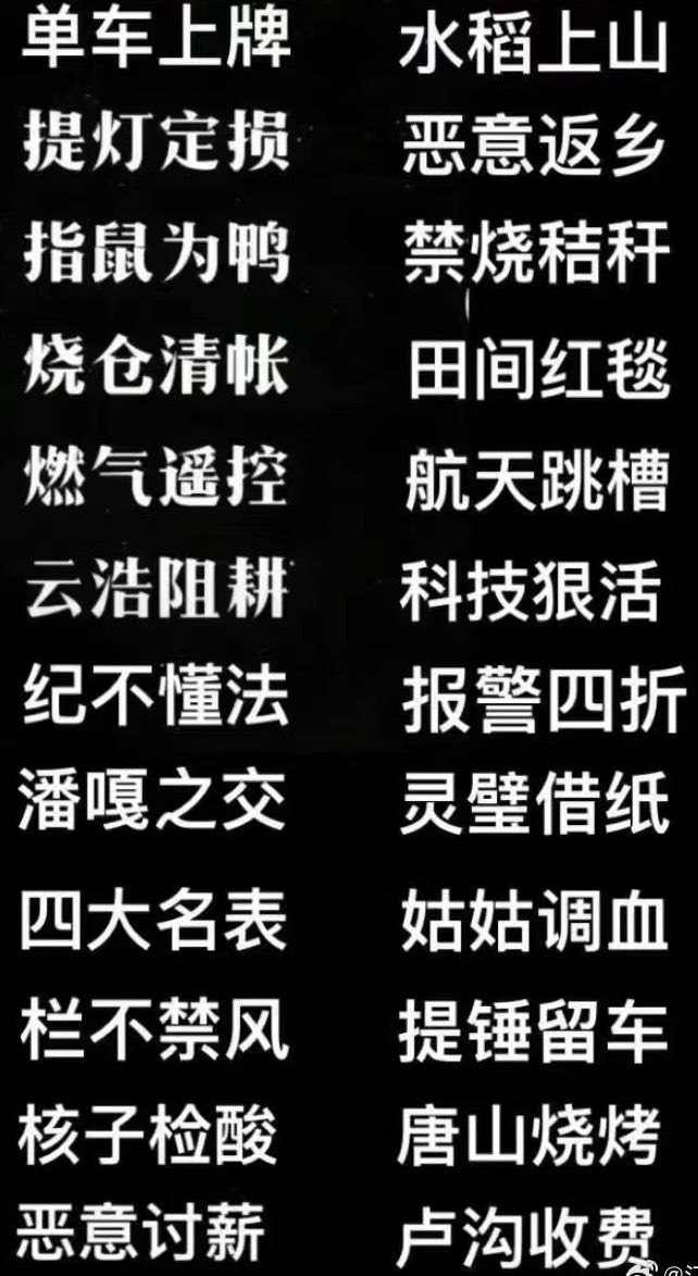 LUOXIANGF's tweet photo. 恭祝中共国新成语故事又喜添新章：楼房超载！
这么多的新成语故事你知道几个？不知道的提问，全部知道的举手！
这些每一个新成语的故事背后都透露着中共的荒诞不经，以及中国人民被压榨剥削的血泪史！ https://t.co/Jwm9YkOiI4