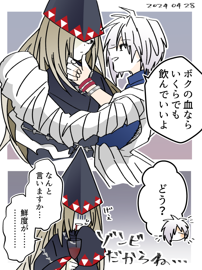 ペタとファントム 