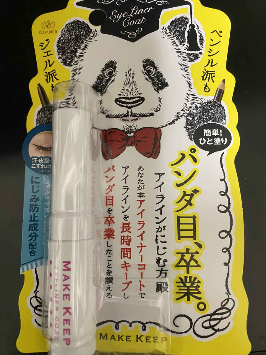 フォロワーさんおすすめのやつ、すぐ買っちゃう 