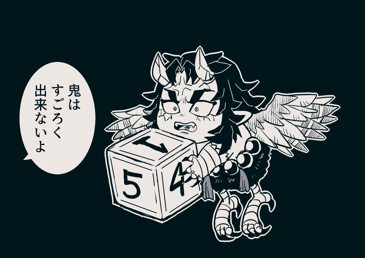 😠