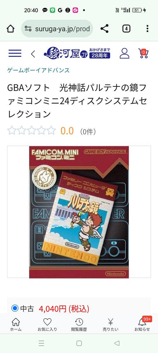 You had better check
famicom mini, GBA.
It was released only in JAPAN,with cute and beautiful package, selected 30 legacy famicom titles

 #game #retrogames #retrogaming  #stream #games #gamers #gaminglaptop #ユーゲー #ユーズドゲームズ #akihabara #surugaya #レトロゲーム #駿河屋