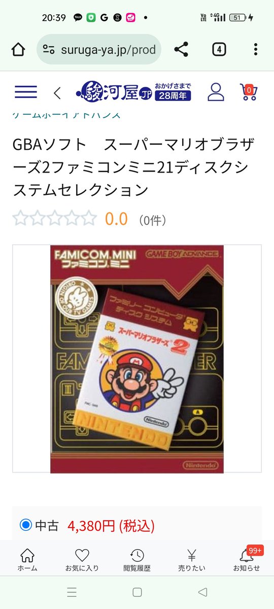 You had better check
famicom mini, GBA.
It was released only in JAPAN,with cute and beautiful package, selected 30 legacy famicom titles

 #game #retrogames #retrogaming  #stream #games #gamers #gaminglaptop #ユーゲー #ユーズドゲームズ #akihabara #surugaya #レトロゲーム #駿河屋