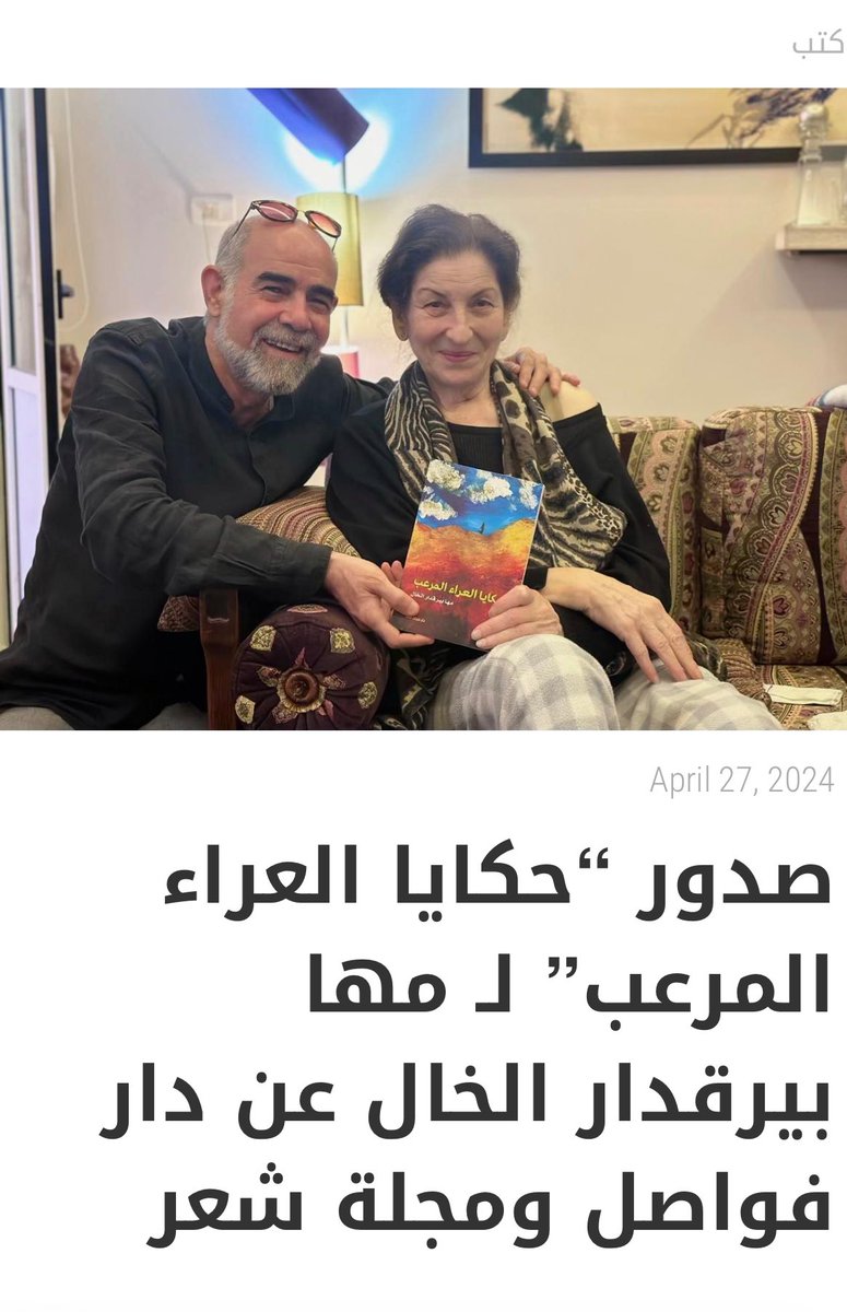 wardelkhalonset's tweet photo. مذكرات والدتي في هذا الكتاب الجديد " حكايا العراء المرعب "
تصميم الغلاف بريشة بنت خيّ نيكول يوسف الخال😊😍👧
https://t.co/fJBAIAkLwe

https://t.co/ulaoVxFrTL https://t.co/HHQMixmm6G