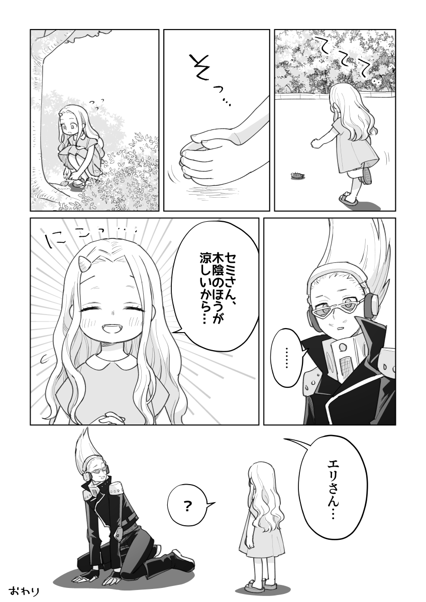 エリちゃんとだめな大人
(去年の残暑にかきかけてたものなので季節感がおかしい) 