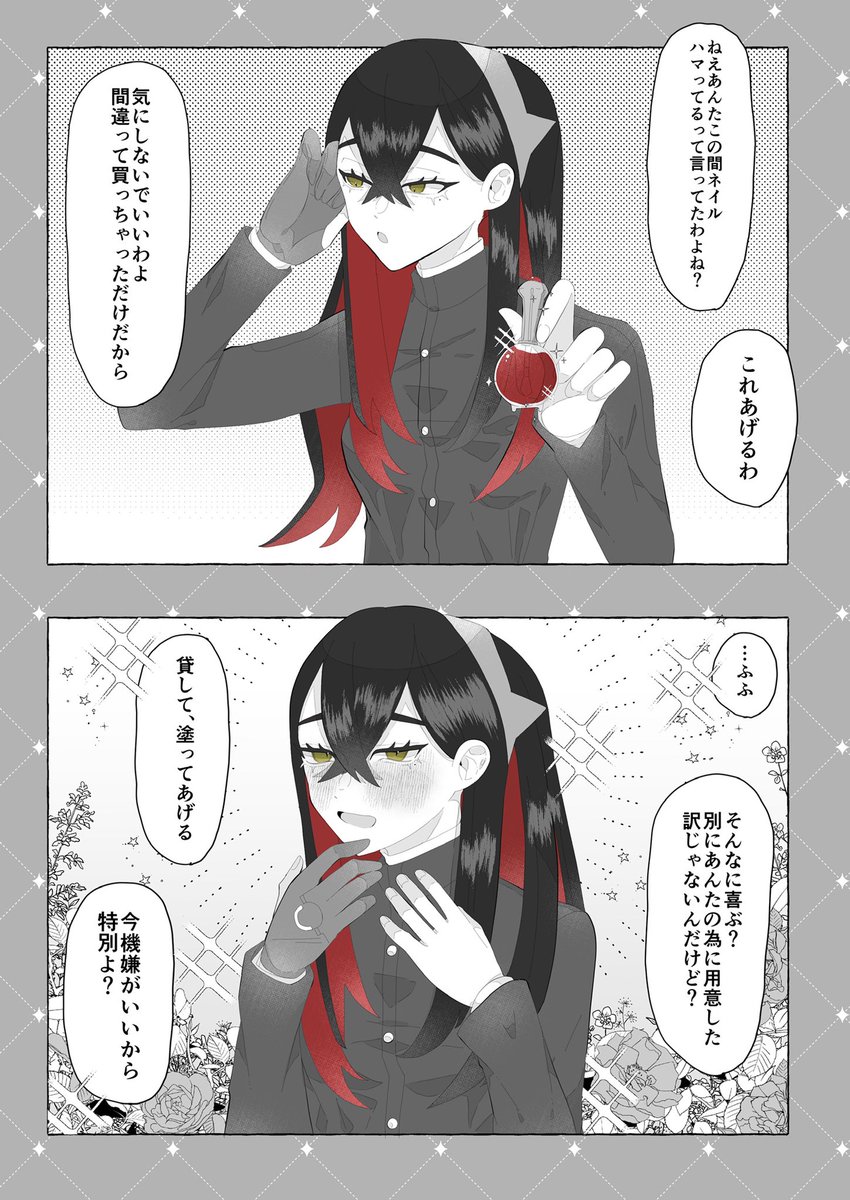 ゼイユちゃんの夢絵です 