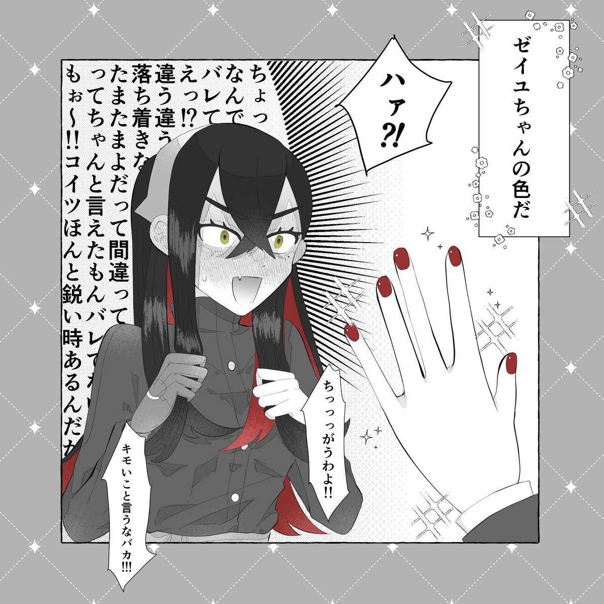 ゼイユちゃんの夢絵です 