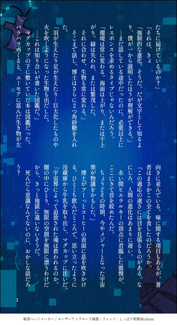 bios_unei's tweet photo. #BIOS_公式  #オリ棒企画 

『前日譚』(4/16)
━━━━━━━━━━━━━━━

BIOS1周年記念・および続編企画NOAH公開記念としまして、
アンドロイドが遺した文書データを共有いたします。

記録者：■■(編集済)
                 八雲成桜 https://t.co/qqcisnVNzn