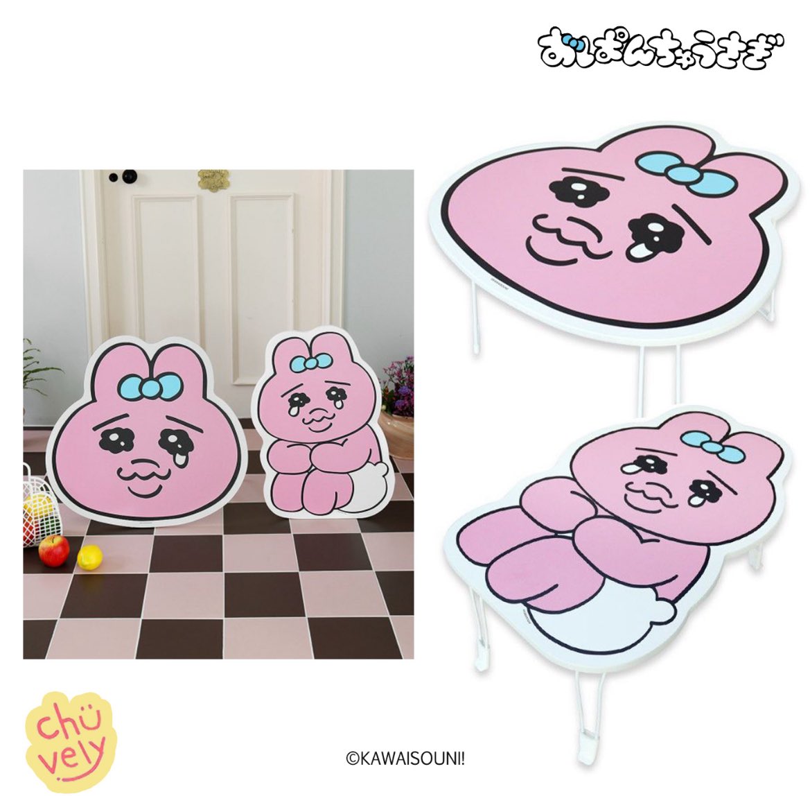 おぱんちゅうさぎ - 韓国限定販売 新品未使用 おぱんちゅうさぎ