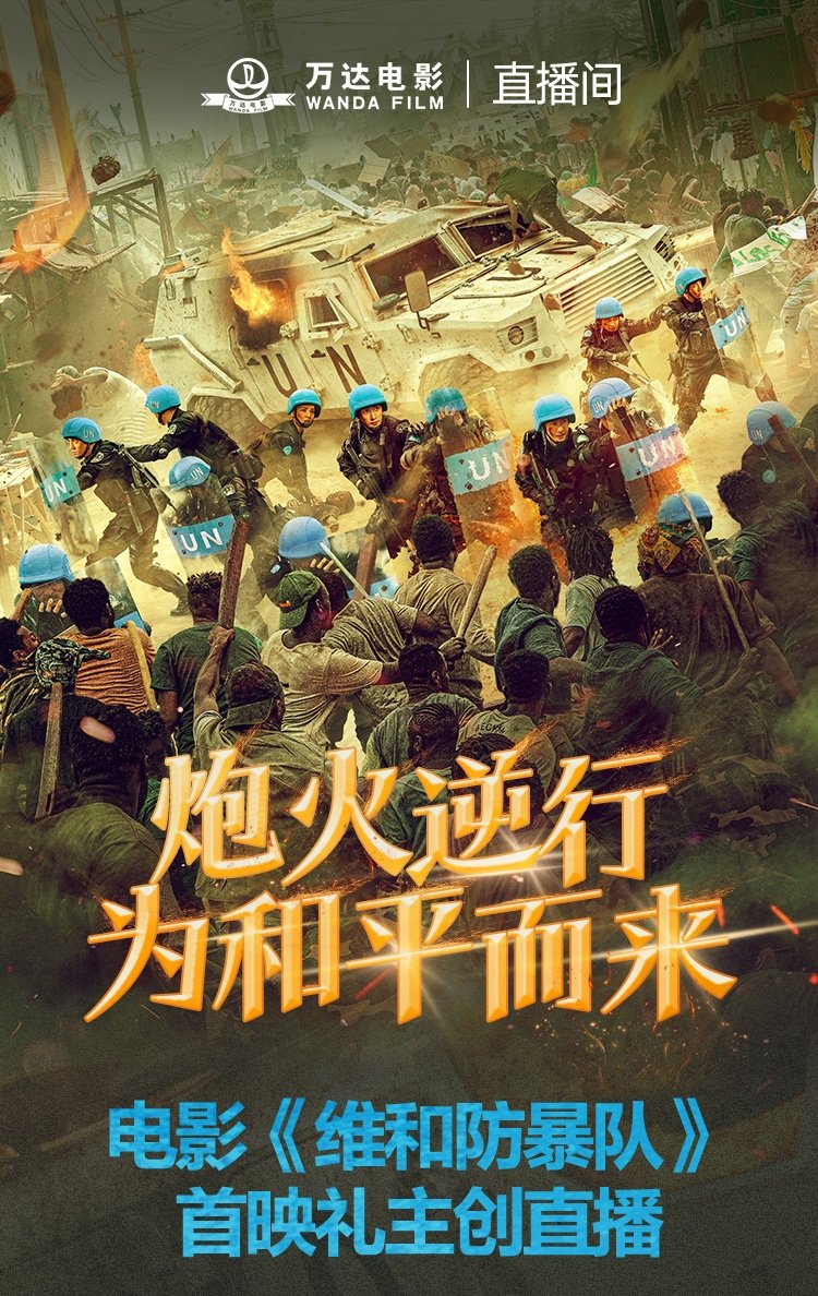 WYBthaifans's tweet photo. 【240428 Wanda Film Weibo】

ทีมผู้สร้าง #FormedPoliceUnit จะมาปรากฏตัวแบบเซอร์ไพรส์ พูดคุยถึงเรื่องราวเบื้องหลังต่างๆ พบกันที่ห้องถ่ายทอดสด Douyin ของ Wanda Film ในวันพรุ่งนี้ 29 เม.ย. เวลา 13:00 น.

#WangYibo_FormedPoliceUnit
#WangYibo #หวังอี้ป๋อ #王一博 https://t.co/iqZCGVwUhf