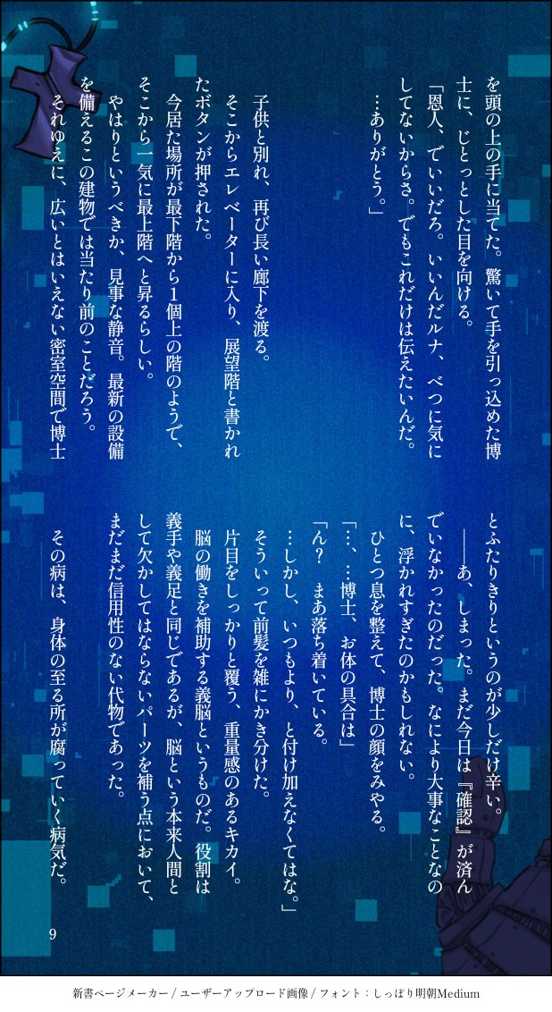 bios_unei's tweet photo. (12/16) https://t.co/E0Voiw17I8