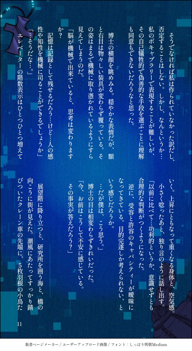 bios_unei's tweet photo. (12/16) https://t.co/E0Voiw17I8